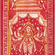 Maha-Lakshmi, the Tantrik form of Lakshmi, is less the goddess of wealth and more the supreme mother-goddess; painting from Orissa.